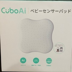 cuboai センサーパッド