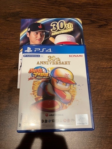 パワプロ2024 PS4 早期購入特典付