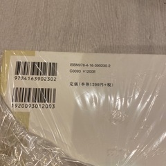 火花　又吉直樹の画像