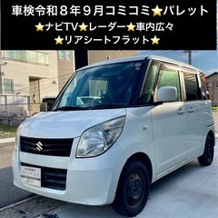 総額14.0万円★ナビTV★レーダー★車内広々★リアシートフラッ...