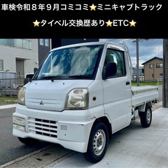 総額15.0万円★タイベル交換歴あり★ETC★平成12年式 三菱...