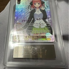 ヴァイスシュヴァルツ　走り出す恋心　中野二乃　ssp ASR10...