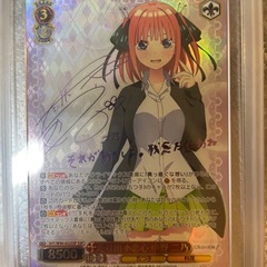 ヴァイスシュヴァルツ　走り出す恋心　中野二乃　ssp ASR10 五等分の花嫁の画像