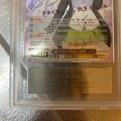 ヴァイスシュヴァルツ　走り出す恋心　中野二乃　ssp ASR10 五等分の花嫁の画像