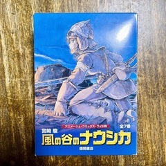 (取引中)風の谷のナウシカ　ジブリ　　漫画