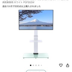 超美品テレビスタンドの画像