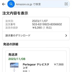 超美品テレビスタンドの画像