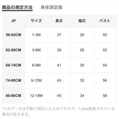 ベビーロンパース　ニット　帽子付きの画像