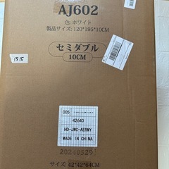 マットレス セミダブル YOUZI 高反発 3つ折り マットレス 厚さ10cm 高密度30D 硬さ180Nと250N 折り畳み式で収納便利 敷布団 洗えるカバー 抗菌防臭 圧縮梱包でお届け 通気性がよい オールシーズン 120x195x10cm ホワイトの画像
