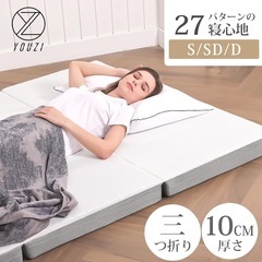 マットレス セミダブル YOUZI 高反発 3つ折り マットレス 厚さ10cm 高密度30D 硬さ180Nと250N 折り畳み式で収納便利 敷布団 洗えるカバー 抗菌防臭 圧縮梱包でお届け 通気性がよい オールシーズン 120x195x10cm ホワイトの画像