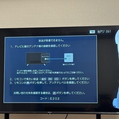 テレビ　ジャンク品