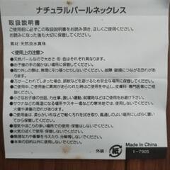 残りあと1点になりました！【新品未使用】天然　淡水　真珠　ナチュラル　パール　ネックレス　ブレスレット　2点　セットの画像