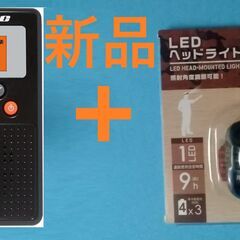 非常用アラーム（サイレン）機能搭載防災ラジオ 【防災同報無線受信...