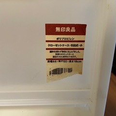 無印良品　2個セット　衣装ケース　クローゼットケース　引出式　小の画像