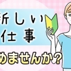 【未経験者歓迎】【未経験にやさしい】残業ナシ！病院で働く人を支え...