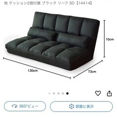 ソファベッド　セミダブルの画像
