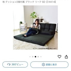 ソファベッド　セミダブルの画像
