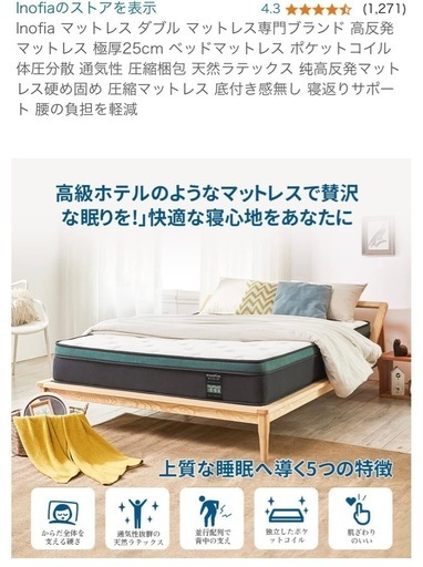 ダブルベット　マットレス