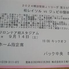 三協フロンテア柏スタジアム

2024年

9月14日(土)

...
