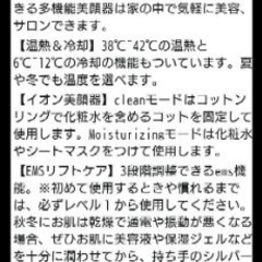 【温】【冷】フェイス美顔器の画像