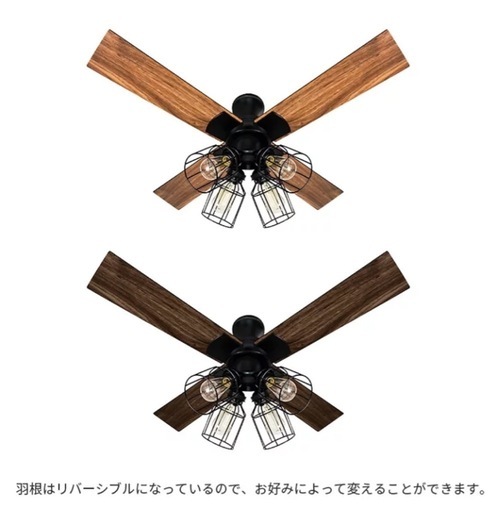 【9月30日まで限定掲載】最終値下　新品未使用　
シーリングファンライト　リバーシブルで羽の色が変えられます。新品未使用（開封済み）