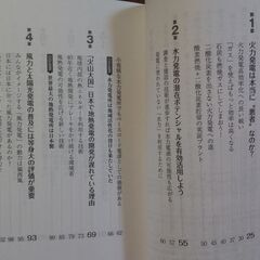 電気とエネルギーの未来は？-新技術の動向と全体最適化への挑戦-の画像