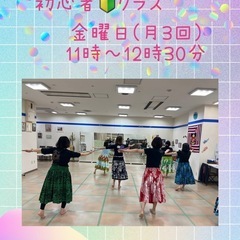 三田市フラダンス教室🌺新規メンバー募集🌺子どもからシニアまでご希望のクラスをお選びください‼️の画像