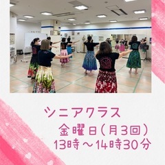 三田市フラダンス教室🌺新規メンバー募集🌺子どもからシニアまでご希望のクラスをお選びください‼️の画像