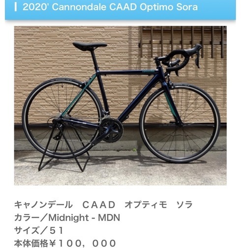キャノンデール ロードバイク CAAD オプティモ ソラ