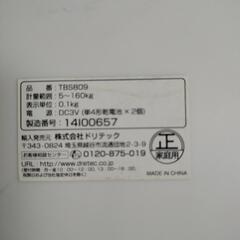 ほぼ新品  ドリテック  体組織計 の画像