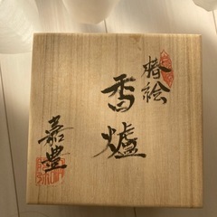 松韻堂 香炉 陶器　椿絵