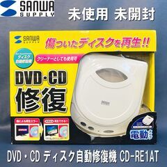 ★未開封・未使用★サンワサプライ/CD-RE1AT/ディスク自動...