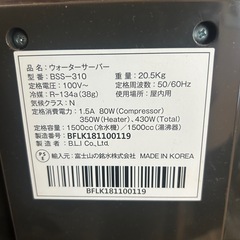 ウォーターサーバーFRECIOUSdewoの画像