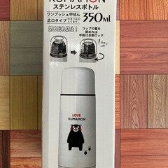 くまモンステンレスボトル