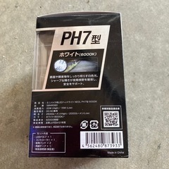 原付ミニバイク用LEDヘッドライトPH7の画像