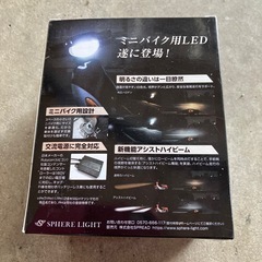 原付ミニバイク用LEDヘッドライトPH7の画像