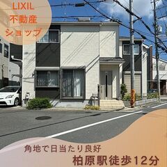 大幅価格変更! 4SLDK 中古戸建 藤井寺市川北2丁目 築浅！...