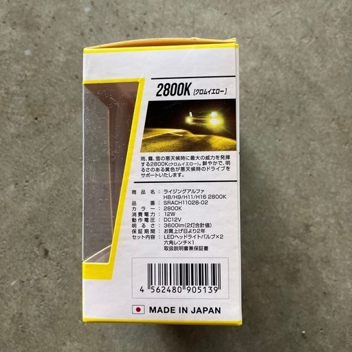 LED スフィアライト　ライジングアルファ
