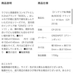 鉢カバー・植木鉢クラッツシノ 4号鉢用 の画像