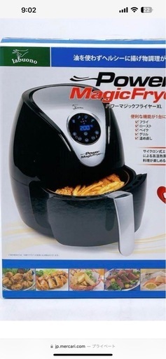 マジックフライヤー(新品未使用)