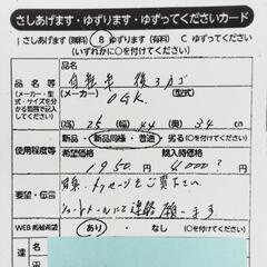 0912　自転車後ろカゴ　中央区不用品交換事業