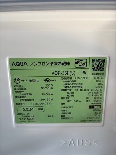 冷蔵庫 355L 本日限定値下げ