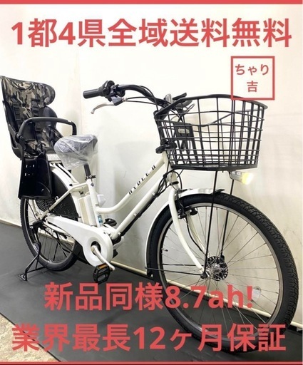 1都4県全域送料無料　業界最長12ヶ月保証　電動アシスト自転車　ブリヂストン　ハイディ2 26インチ　子供乗せ　パワフル　白　g913