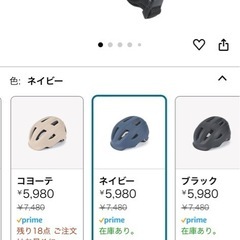 ヘルメットの画像