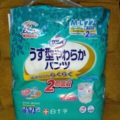 ③サルバ　薄型柔らかパンツ　男女共用　M〜Lサイズ　22枚入り　...