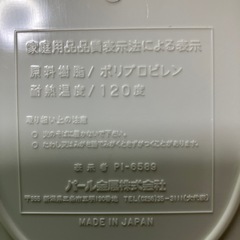 キャンプ用食器(1人分)の画像