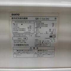 冷凍冷蔵庫　2ドア　サンヨーの画像