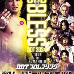 DDTプロレスリング八代大会（10/14）