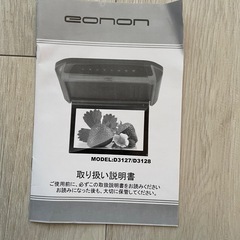  DVD内蔵フリップダウンモニター 車載10.1インチ WSVGA 高画質液晶 ルームランプ HDMI SDHCカード スマートフォン iPhone samsung galaxy S4 RCA ルームランプ EONON (D3127M)の画像