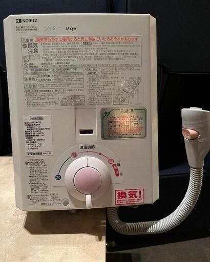 ガス給湯器